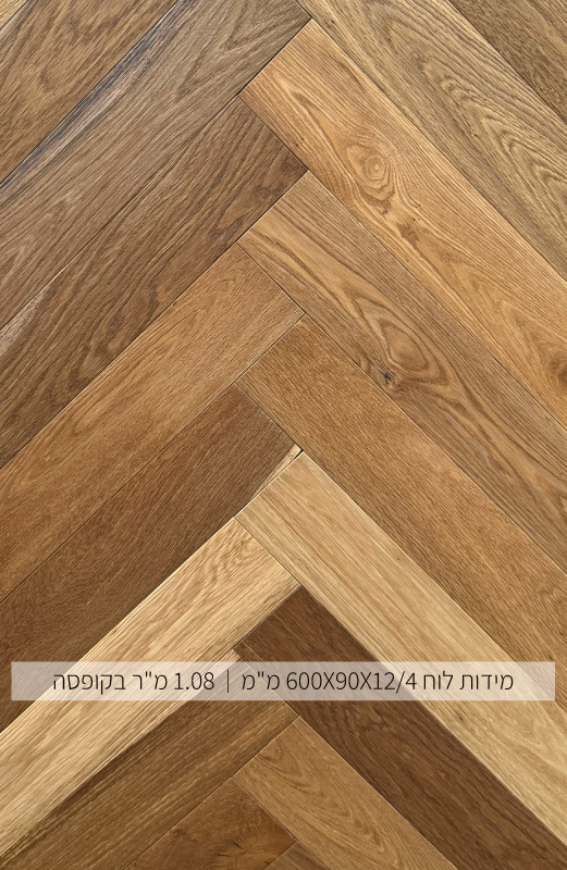 פרקט אלון הרינגבון אלון טבעי 9070