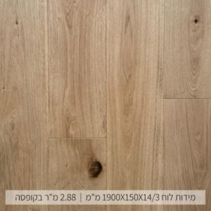 פרקט אלון תלת שכבתי אלון טבעי בהיר 3035