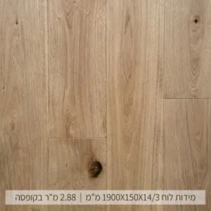 פרקט אלון תלת שכבתי אלון טבעי בהיר 3035