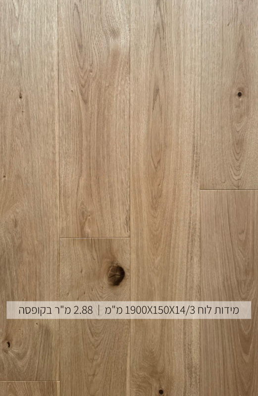 פרקט אלון תלת שכבתי אלון טבעי בהיר 3035