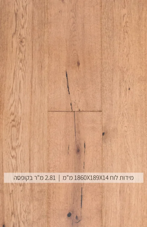 פרקט אלון תלת שכבתי מעושן דגם 14183