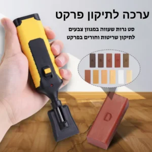 קיט ערכת נרות שעוות ווקס לתיקון פרקט